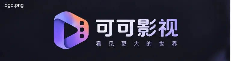 可可影视首页标识